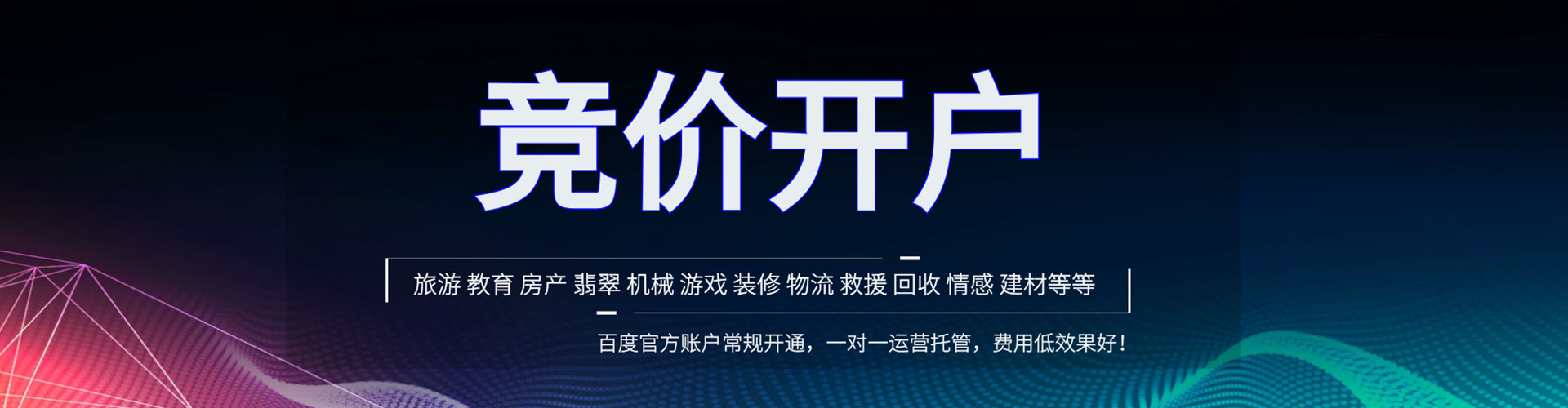 台北百度信息流